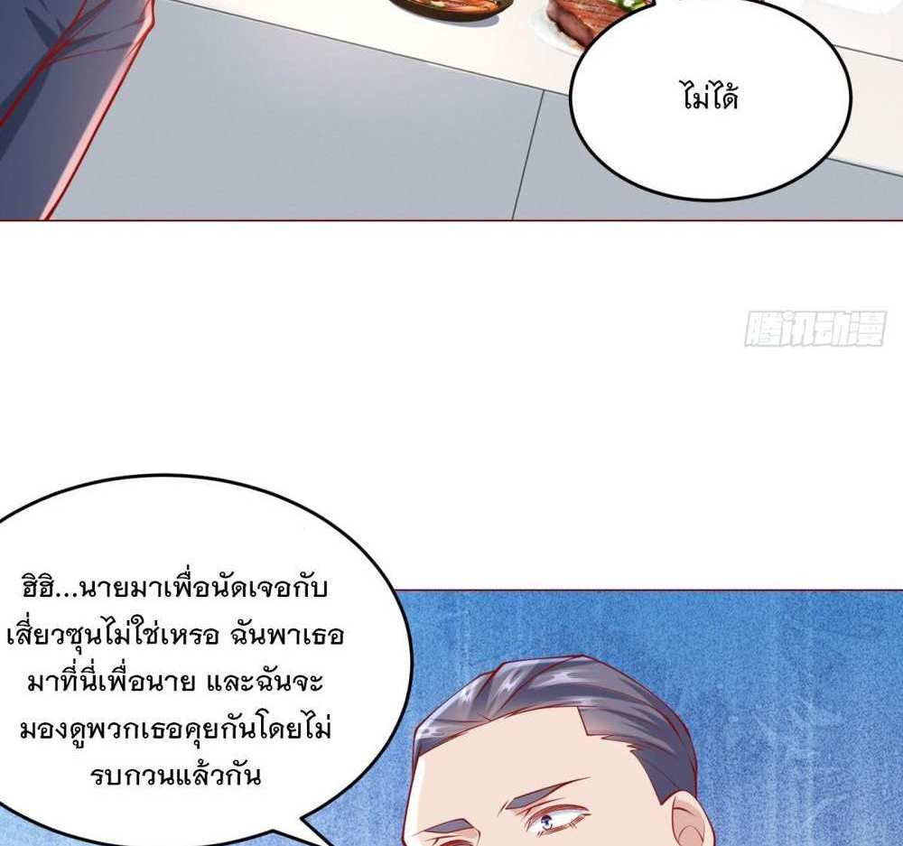 Legendary Car-Hailing System แปลไทย