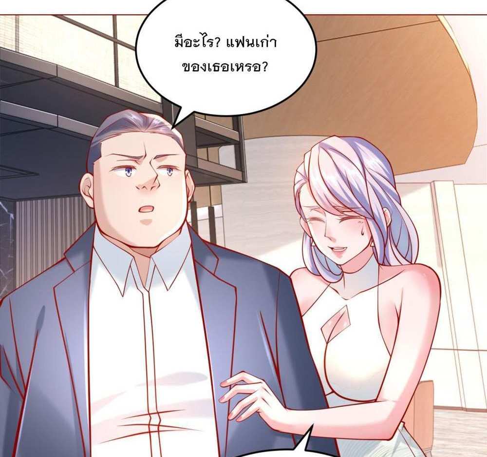 Legendary Car-Hailing System แปลไทย