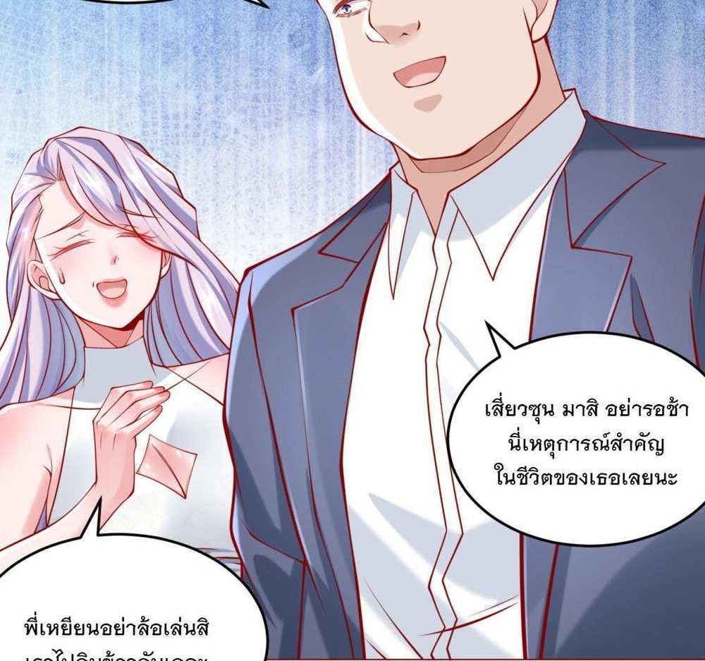 Legendary Car-Hailing System แปลไทย