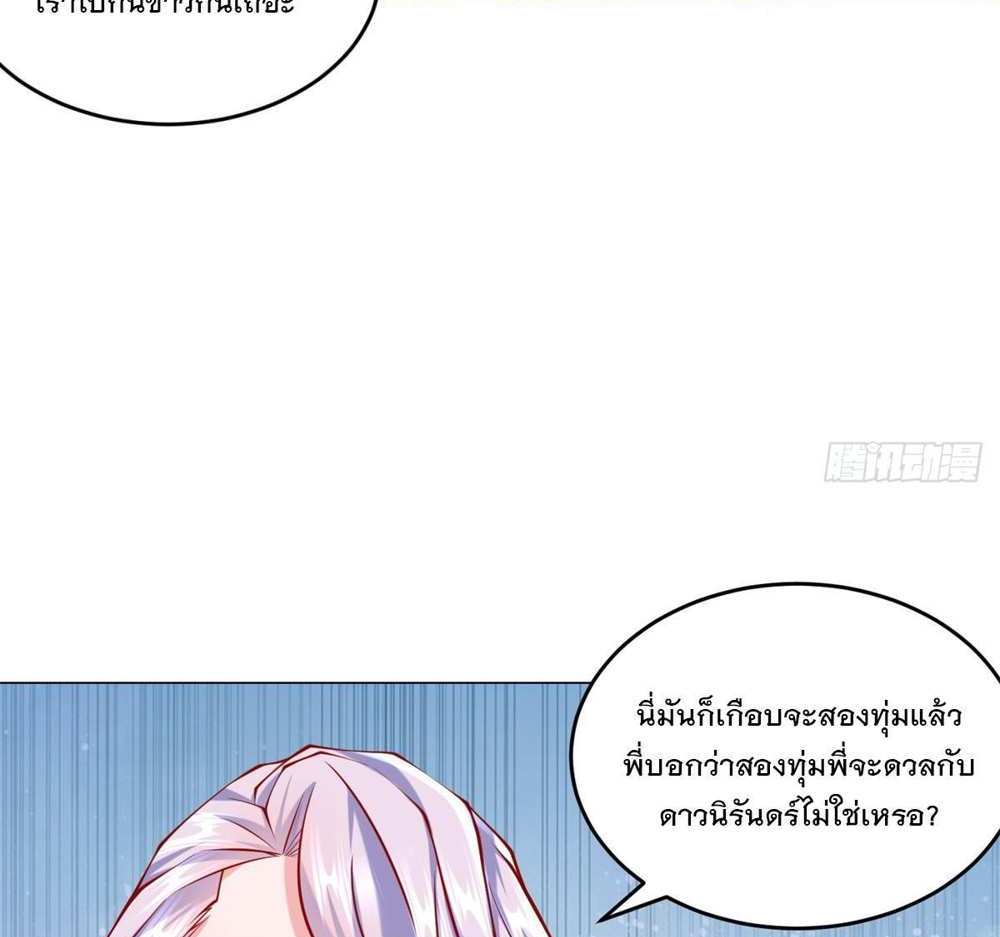 Legendary Car-Hailing System แปลไทย