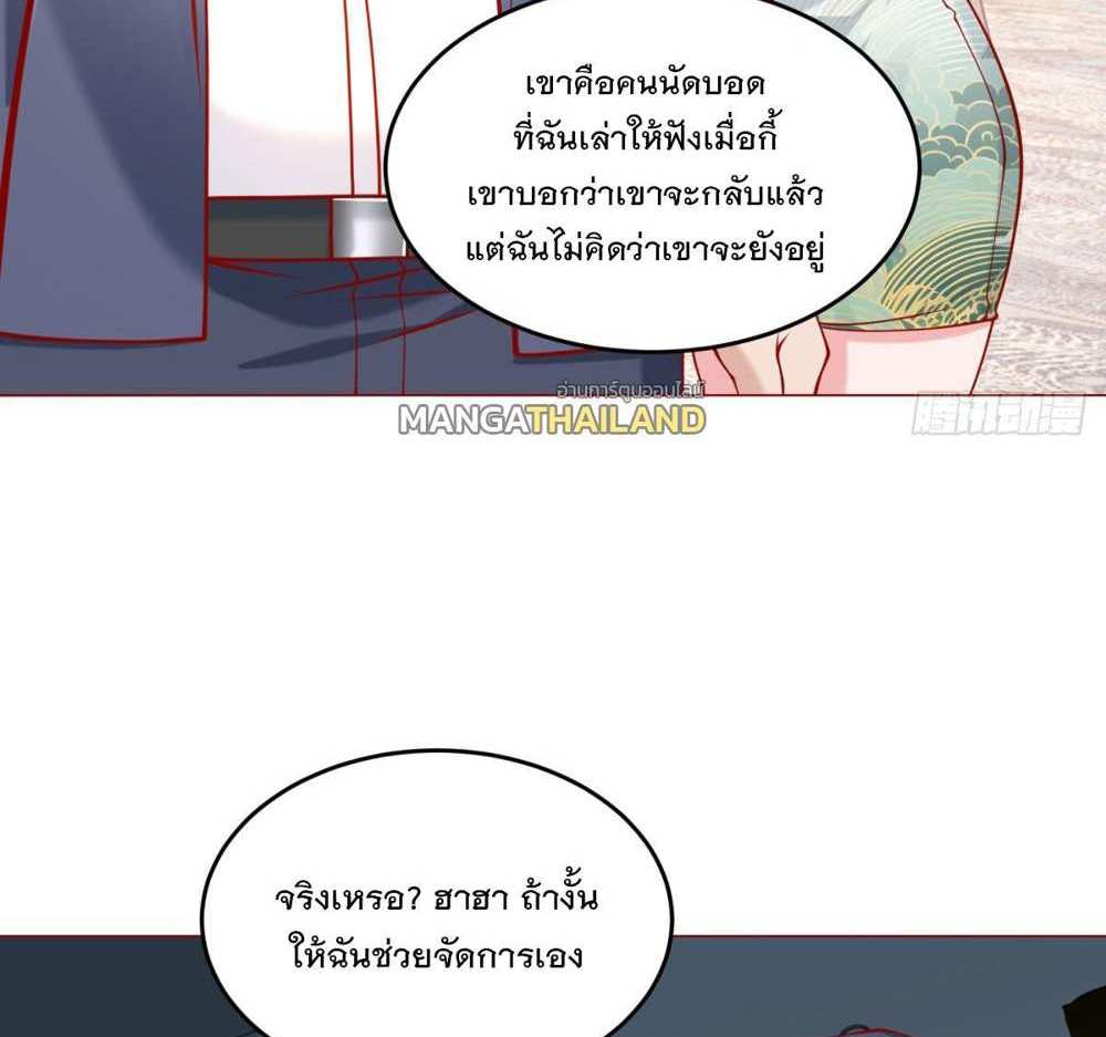 Legendary Car-Hailing System แปลไทย