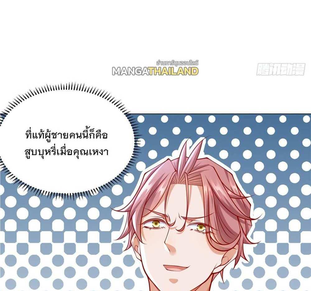 Legendary Car-Hailing System แปลไทย