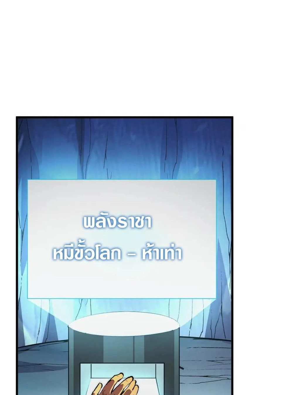 Rise From The Rubble แปลไทย