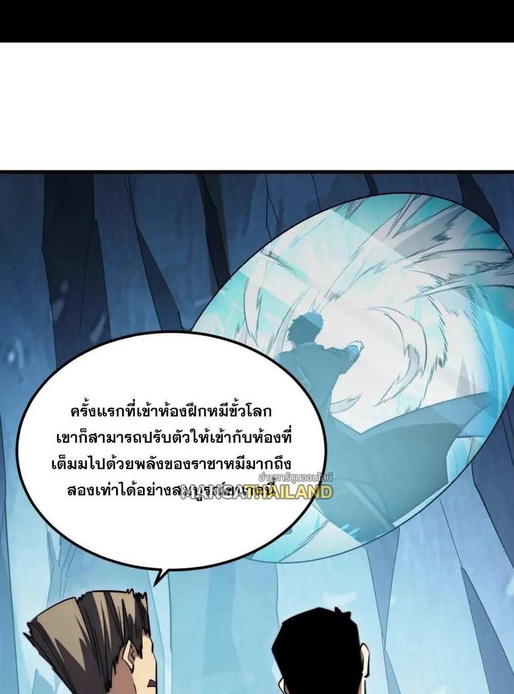 Rise From The Rubble แปลไทย