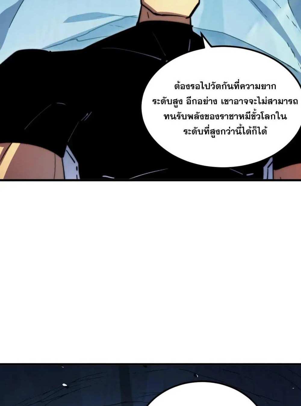 Rise From The Rubble แปลไทย