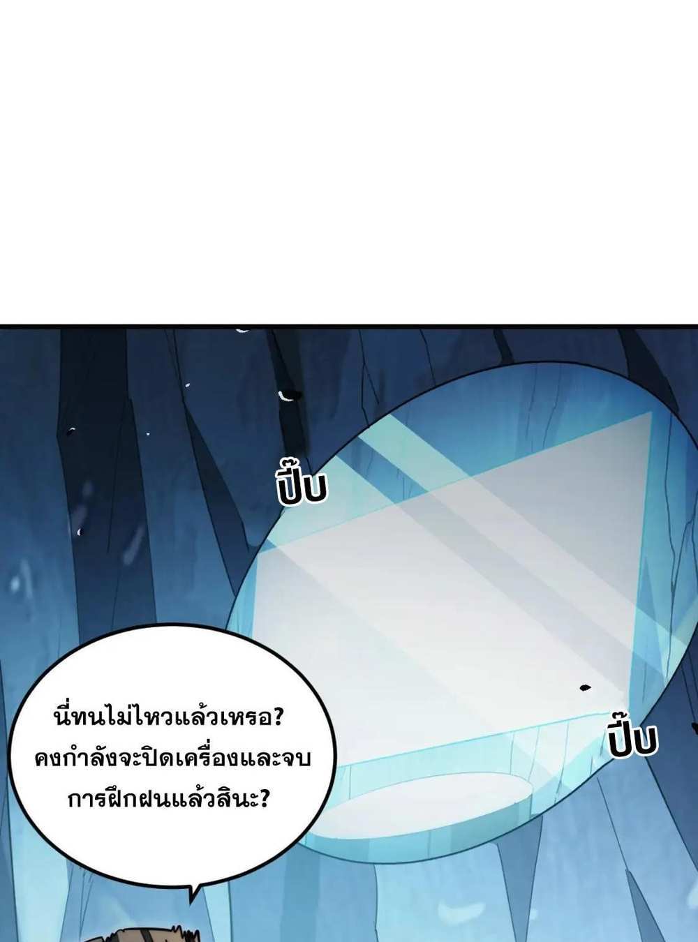 Rise From The Rubble แปลไทย