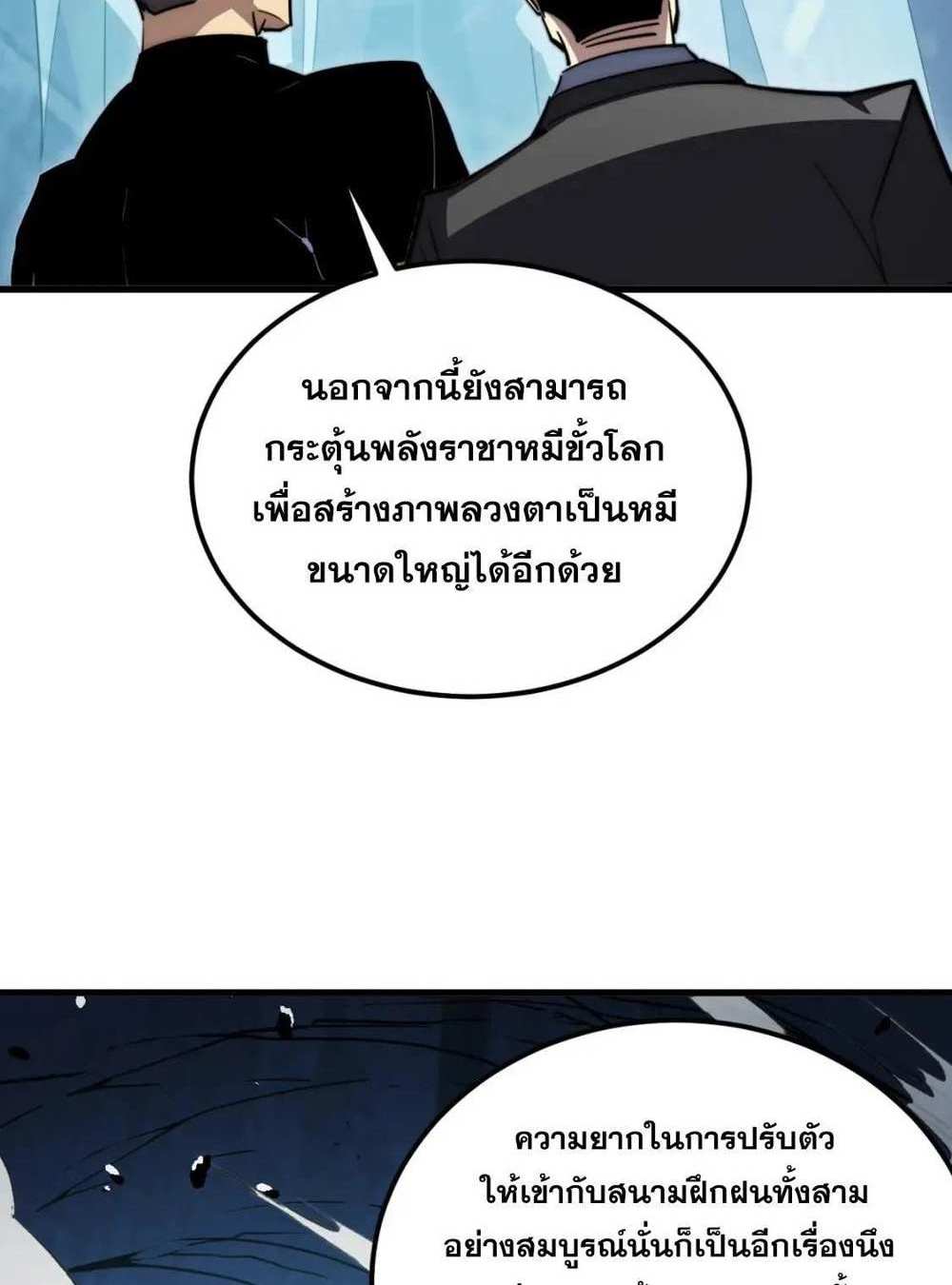 Rise From The Rubble แปลไทย