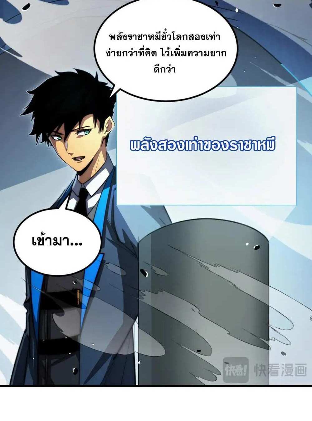 Rise From The Rubble แปลไทย