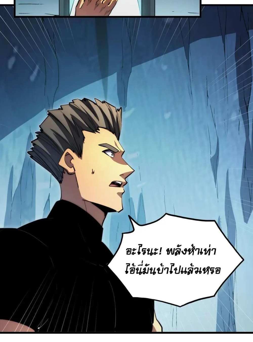 Rise From The Rubble แปลไทย