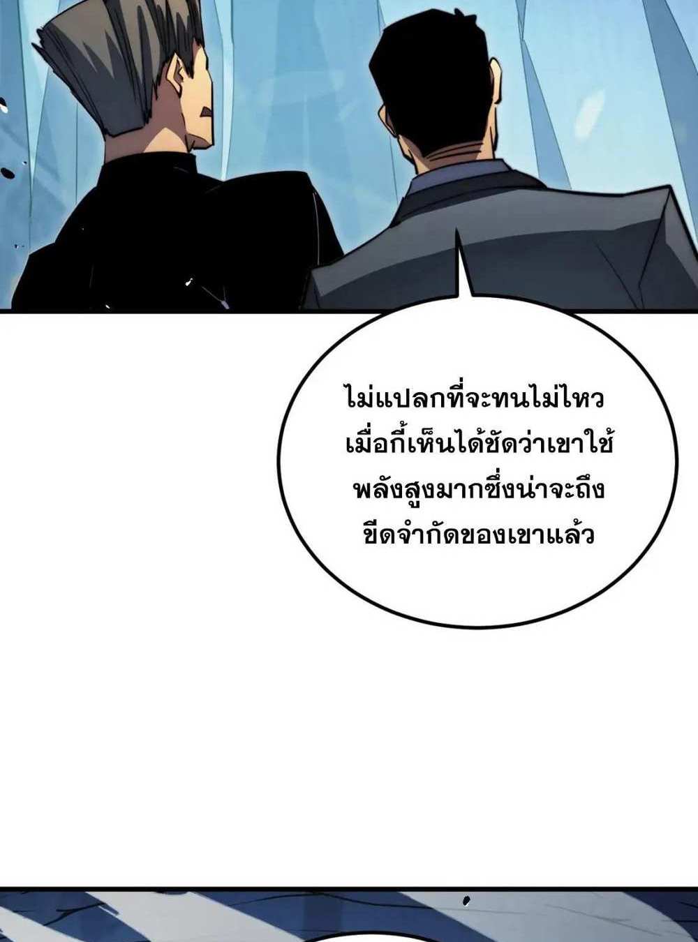 Rise From The Rubble แปลไทย