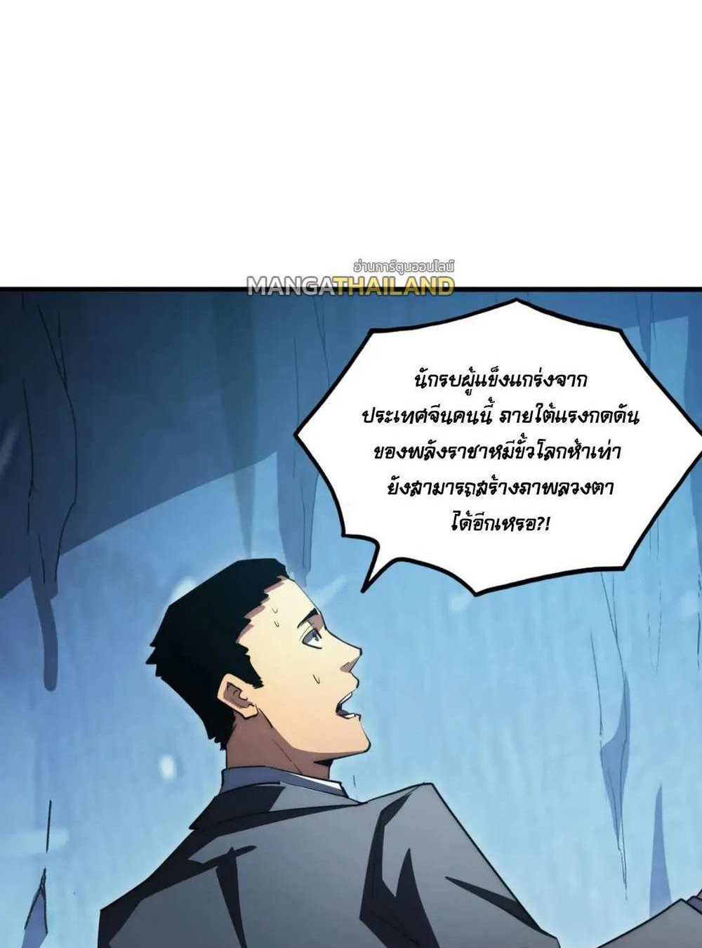 Rise From The Rubble แปลไทย