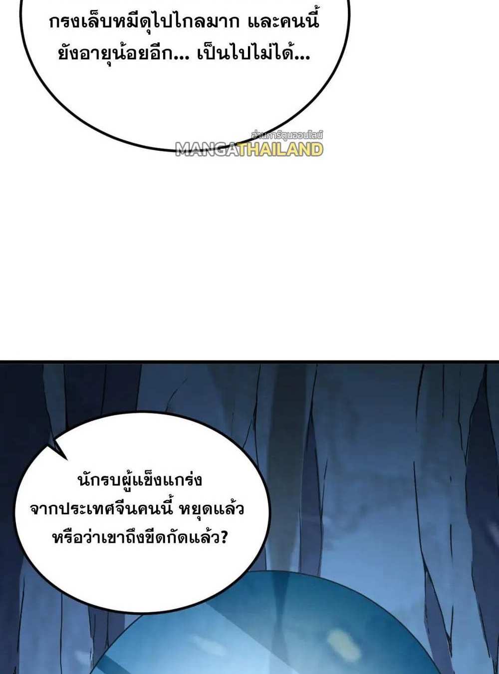 Rise From The Rubble แปลไทย