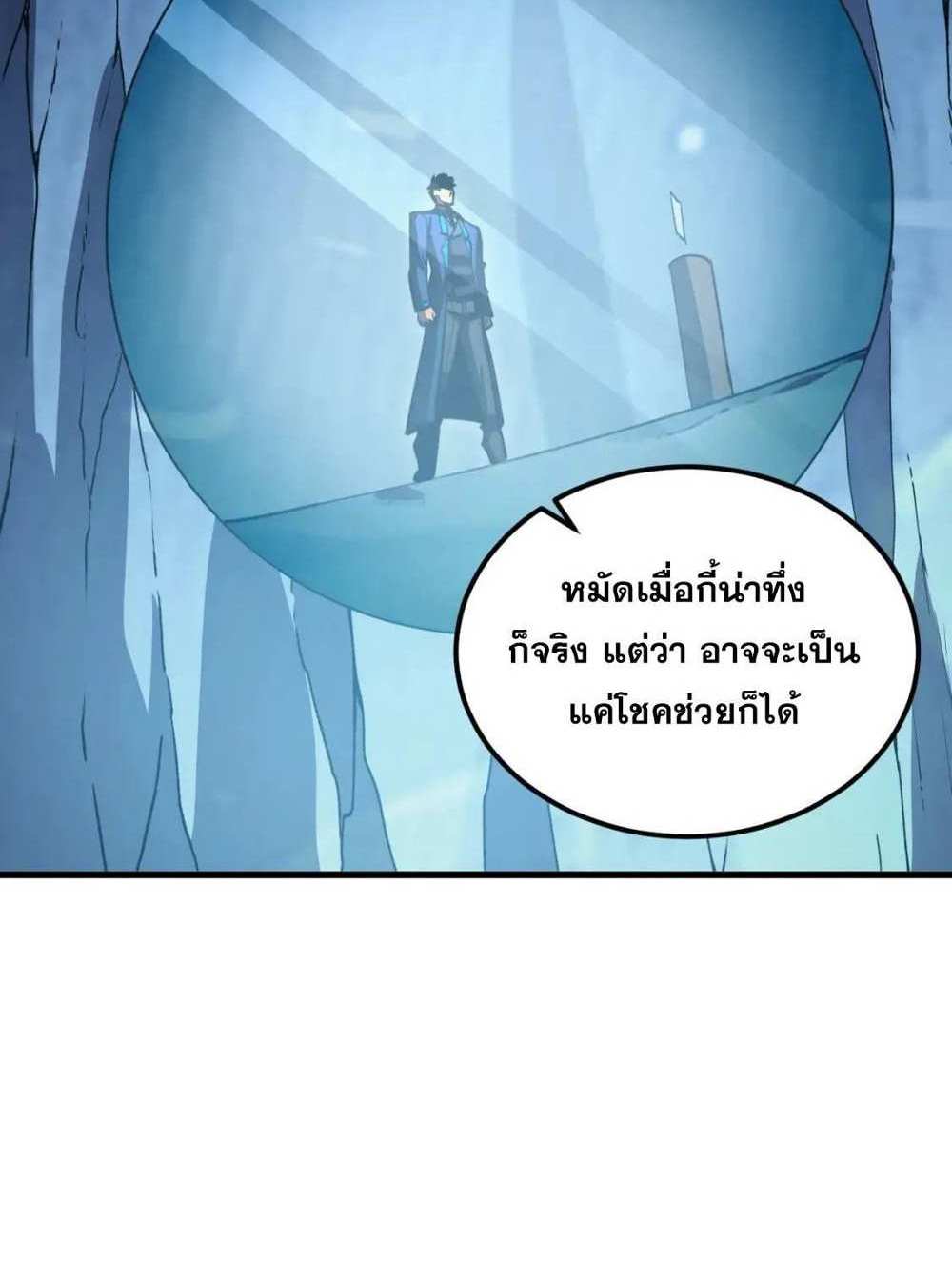 Rise From The Rubble แปลไทย