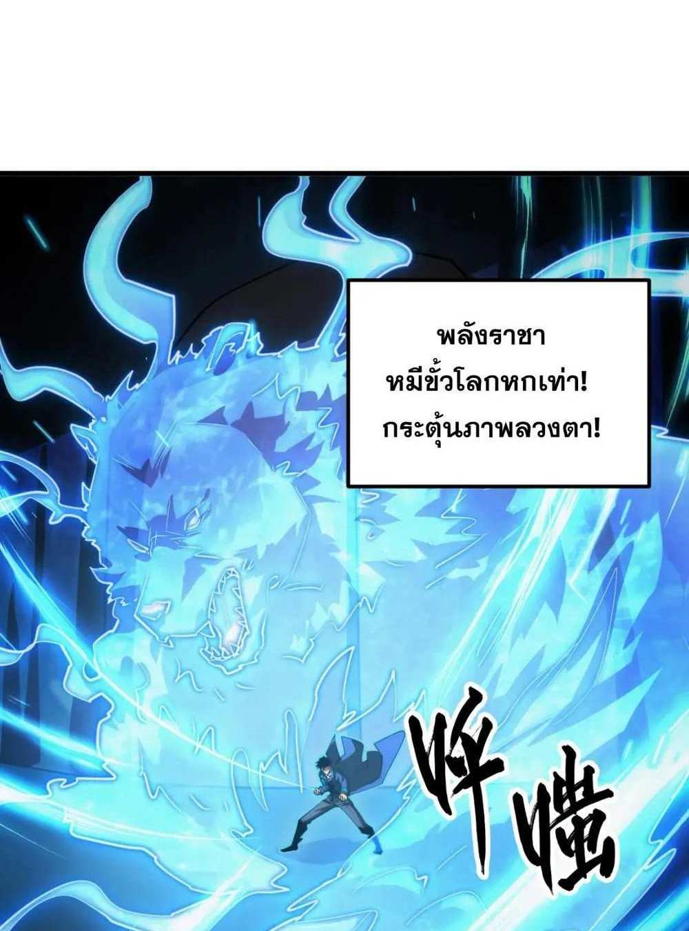 Rise From The Rubble แปลไทย