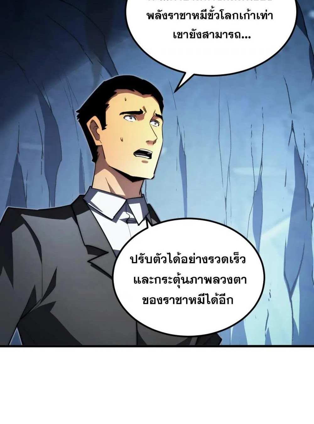 Rise From The Rubble แปลไทย