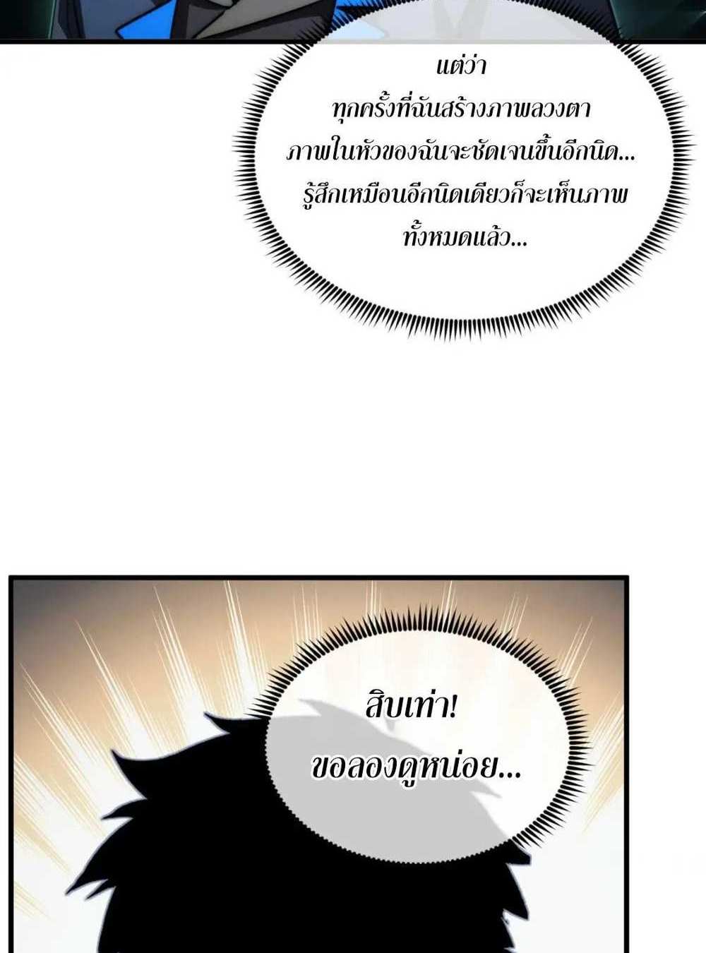 Rise From The Rubble แปลไทย