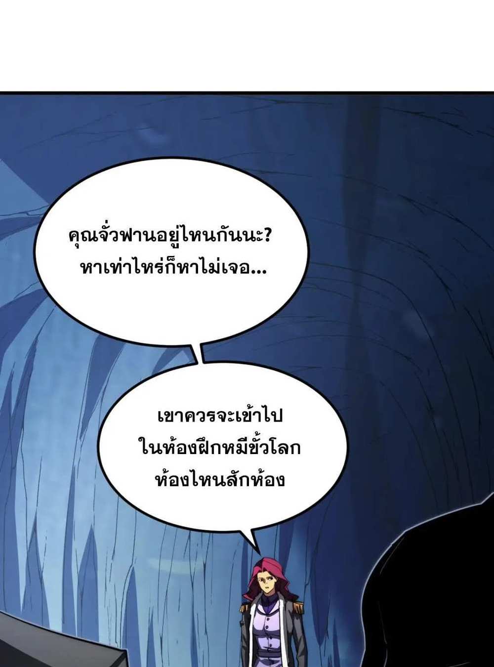 Rise From The Rubble แปลไทย