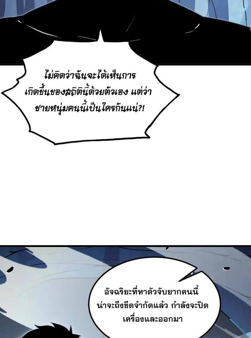 Rise From The Rubble แปลไทย