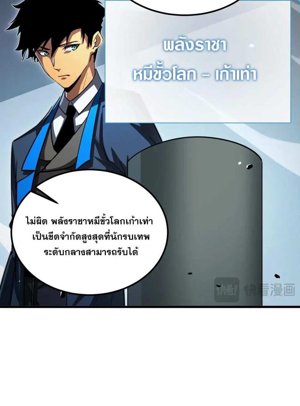 Rise From The Rubble แปลไทย