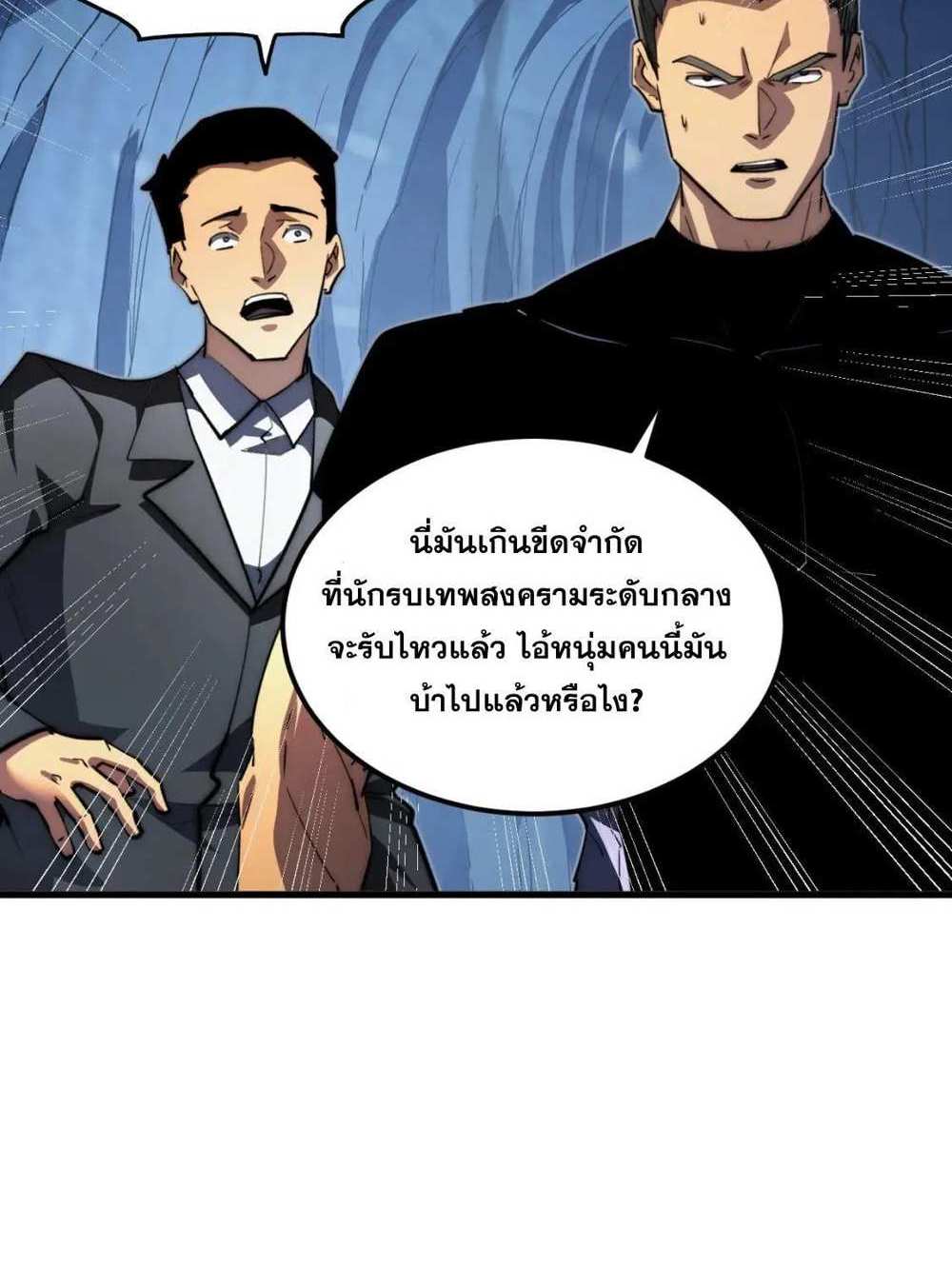 Rise From The Rubble แปลไทย