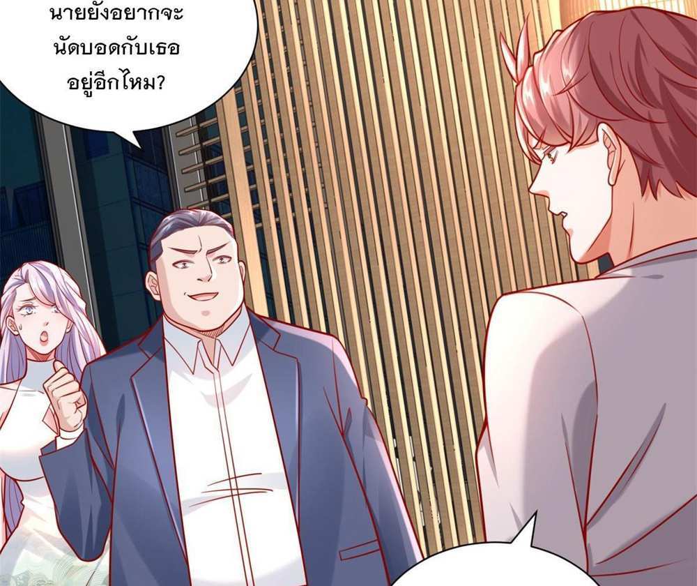 Legendary Car-Hailing System แปลไทย