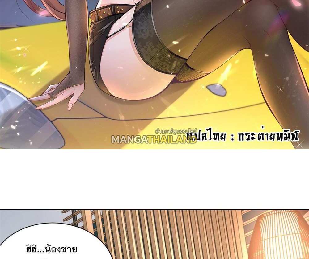 Legendary Car-Hailing System แปลไทย