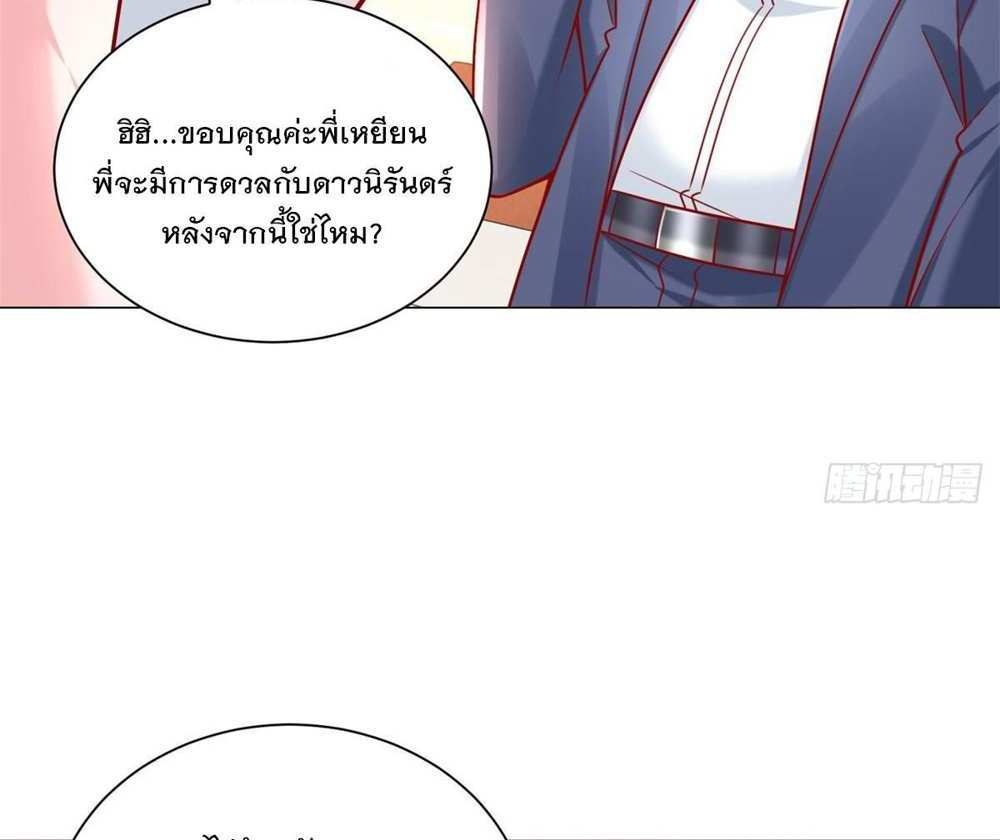 Legendary Car-Hailing System แปลไทย