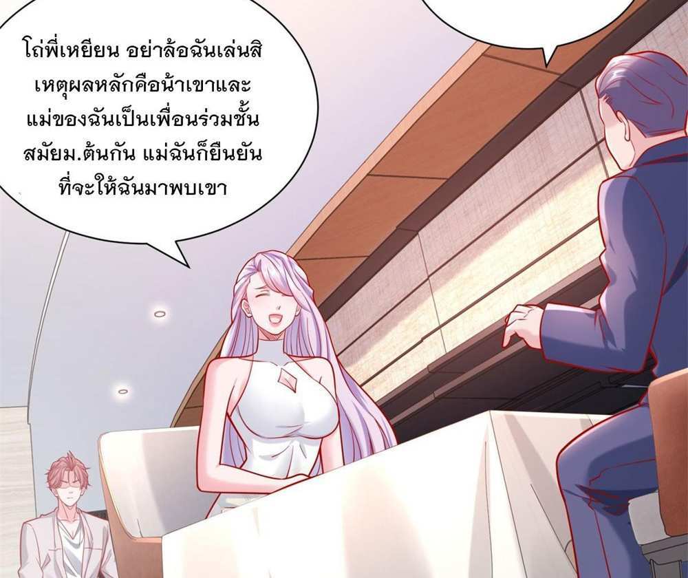 Legendary Car-Hailing System แปลไทย