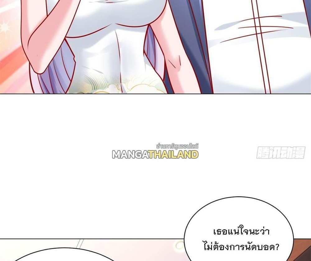 Legendary Car-Hailing System แปลไทย