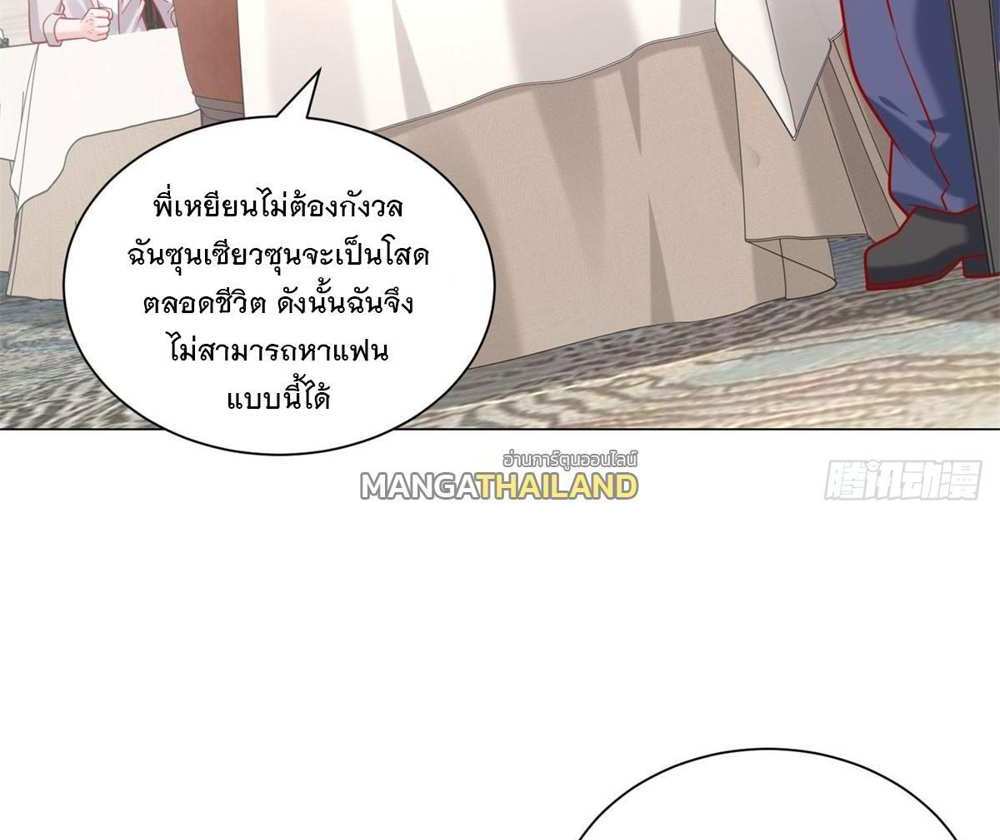 Legendary Car-Hailing System แปลไทย