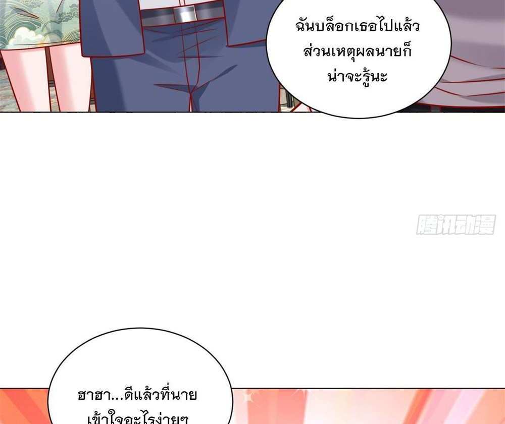 Legendary Car-Hailing System แปลไทย