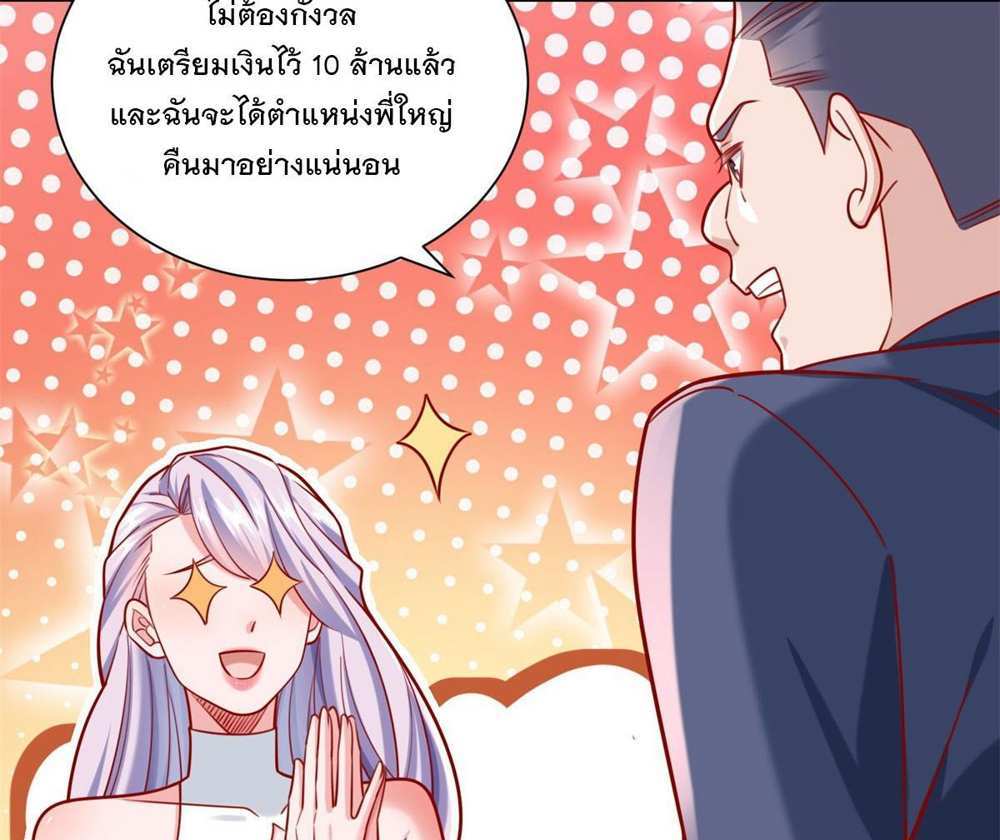 Legendary Car-Hailing System แปลไทย