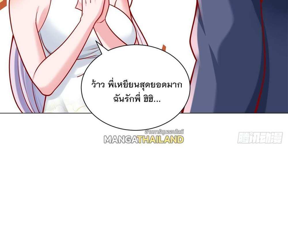 Legendary Car-Hailing System แปลไทย