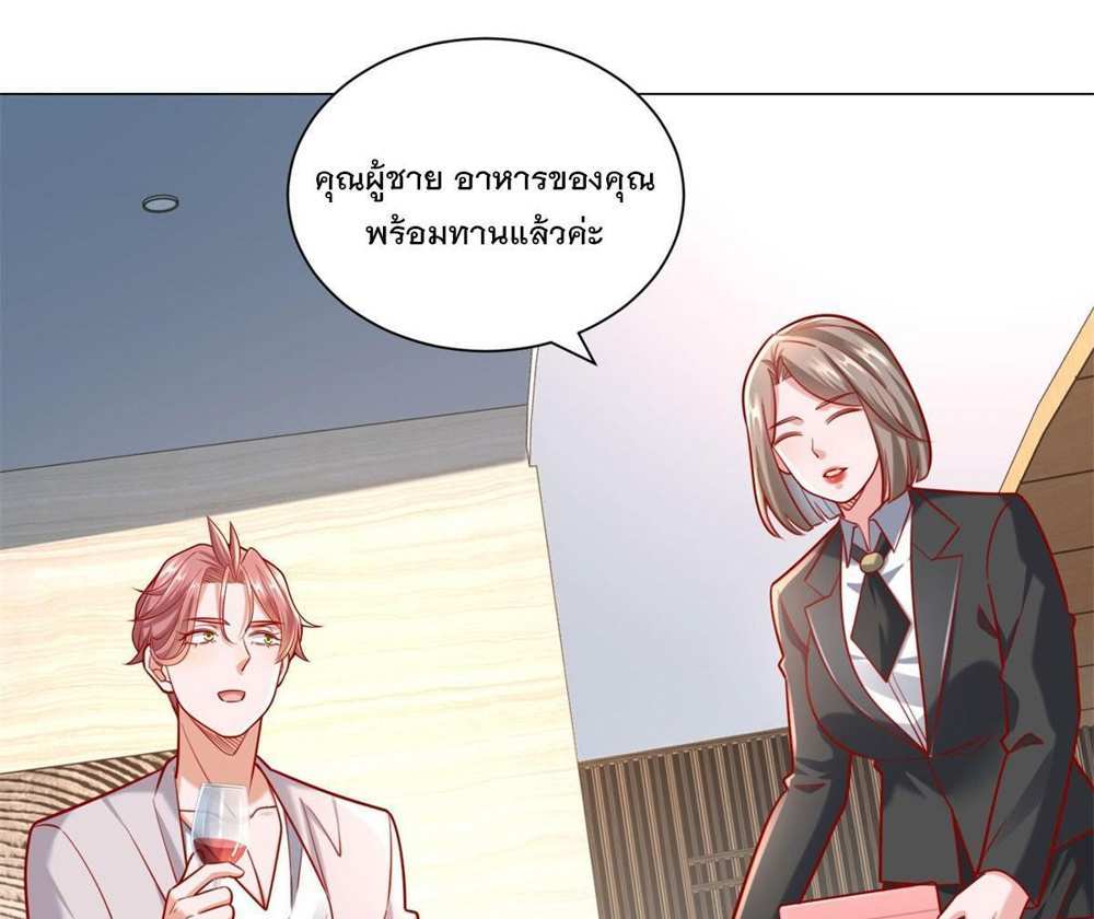 Legendary Car-Hailing System แปลไทย