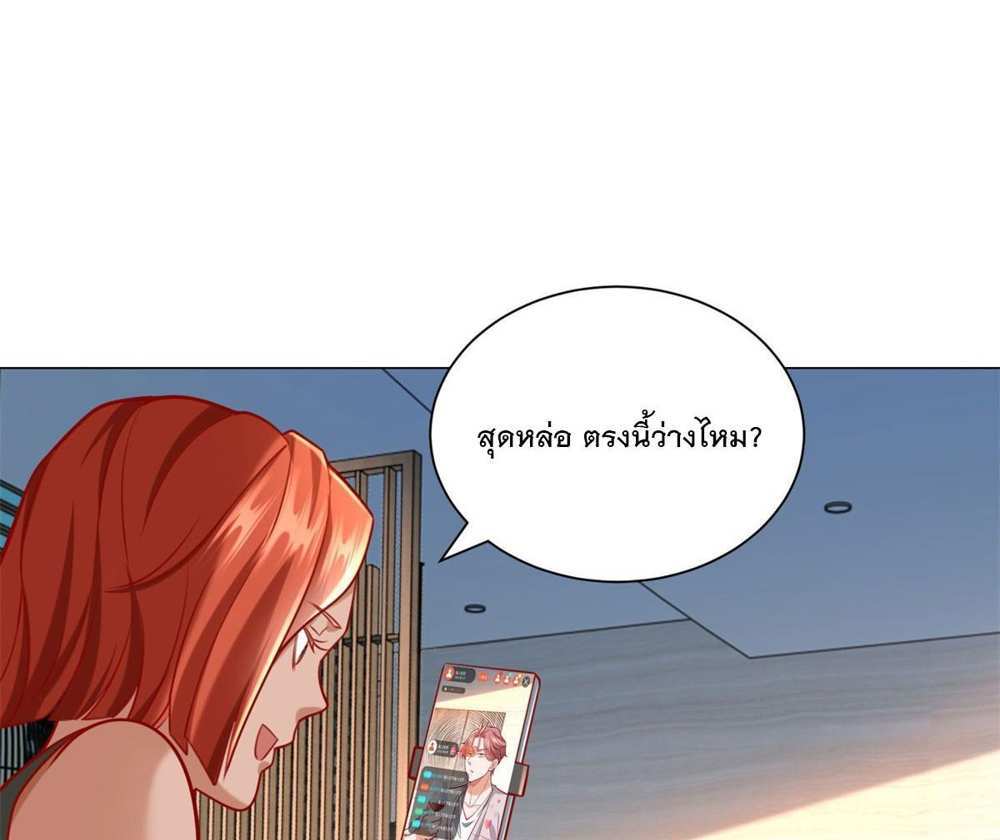 Legendary Car-Hailing System แปลไทย