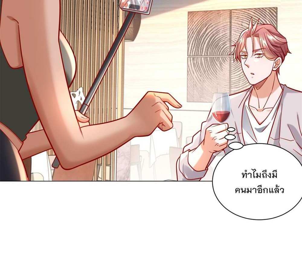 Legendary Car-Hailing System แปลไทย