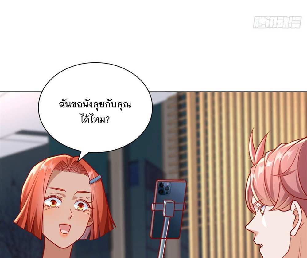 Legendary Car-Hailing System แปลไทย