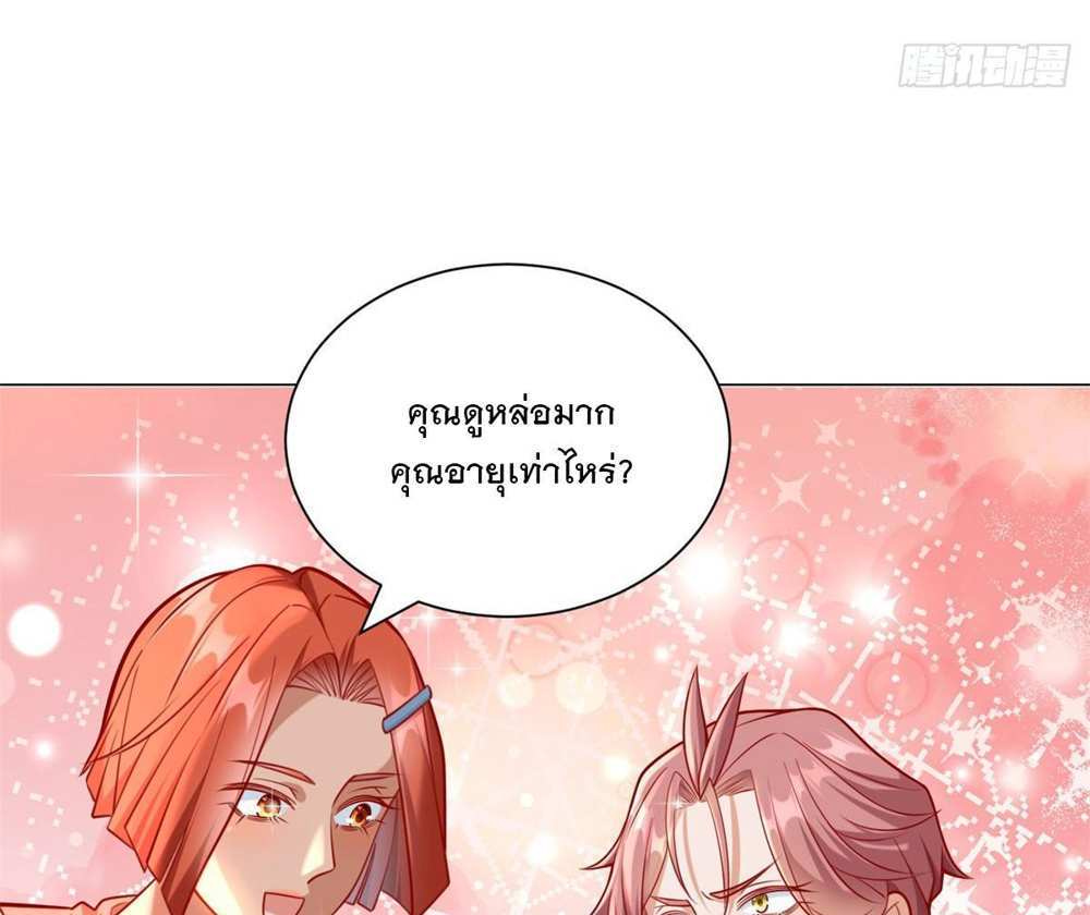 Legendary Car-Hailing System แปลไทย