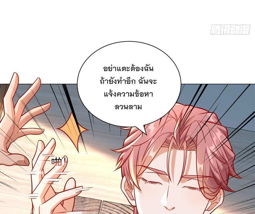 Legendary Car-Hailing System แปลไทย