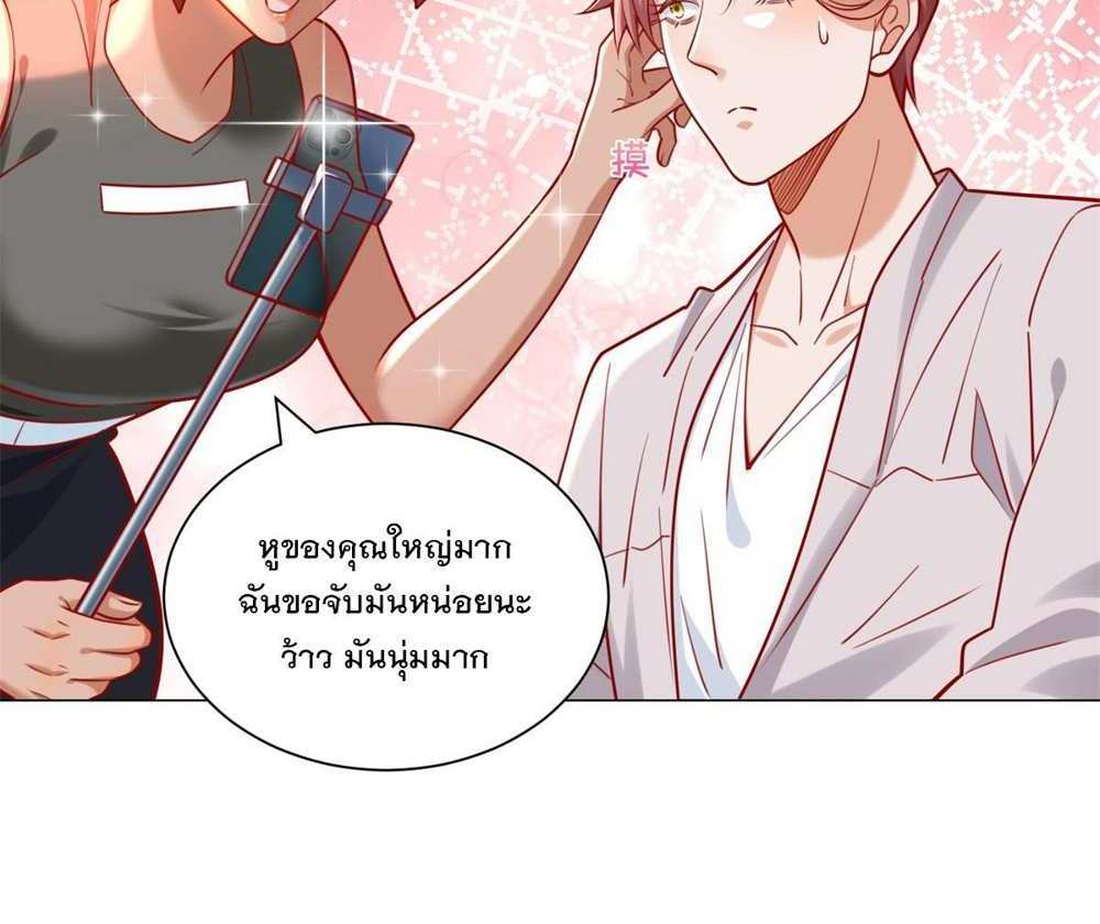 Legendary Car-Hailing System แปลไทย