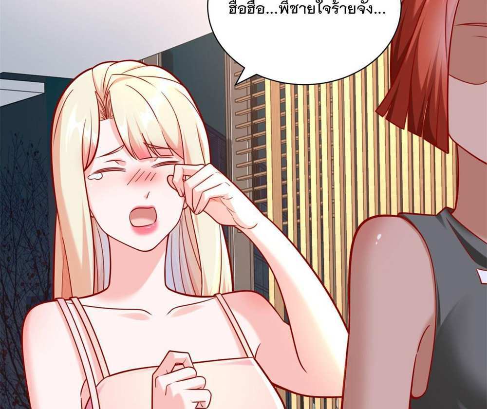 Legendary Car-Hailing System แปลไทย