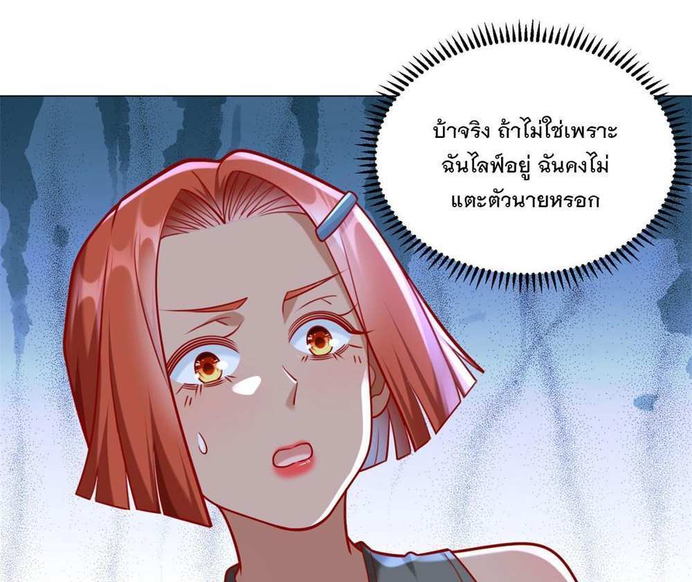 Legendary Car-Hailing System แปลไทย