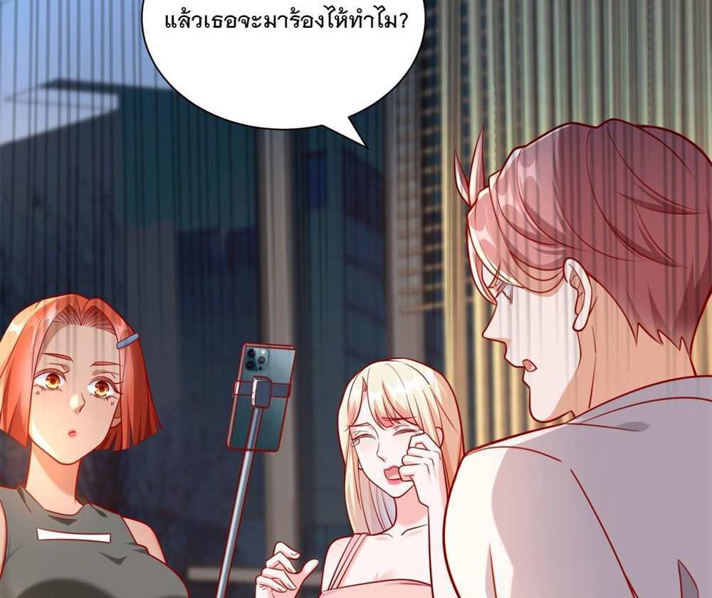 Legendary Car-Hailing System แปลไทย