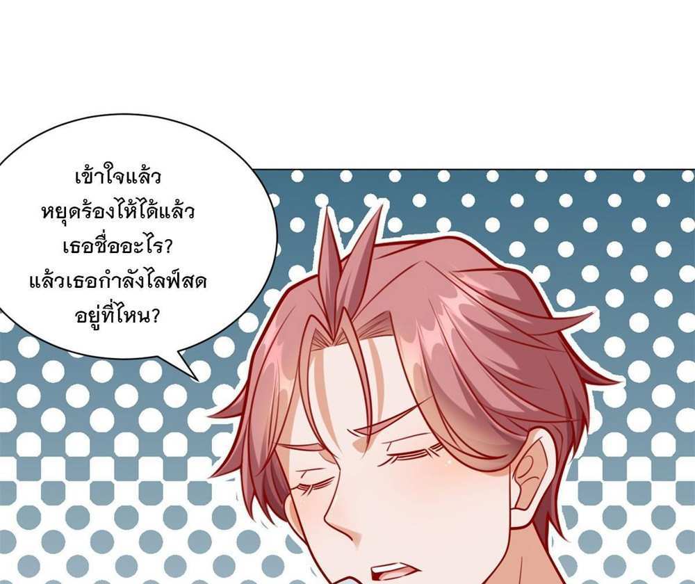 Legendary Car-Hailing System แปลไทย