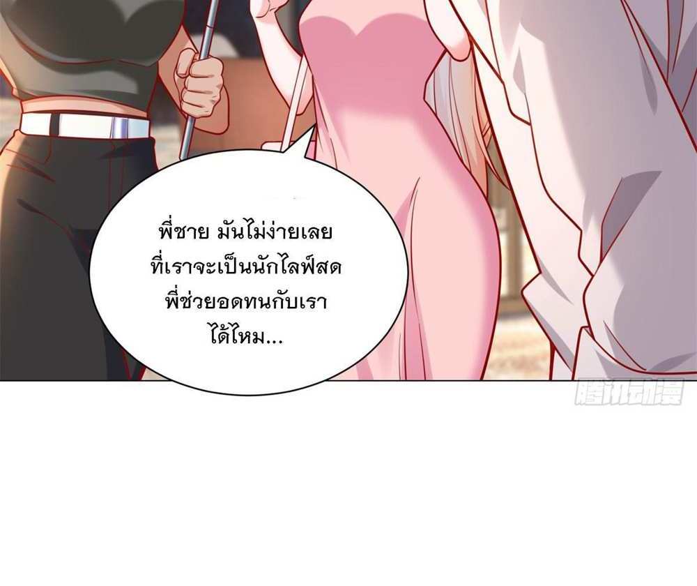 Legendary Car-Hailing System แปลไทย