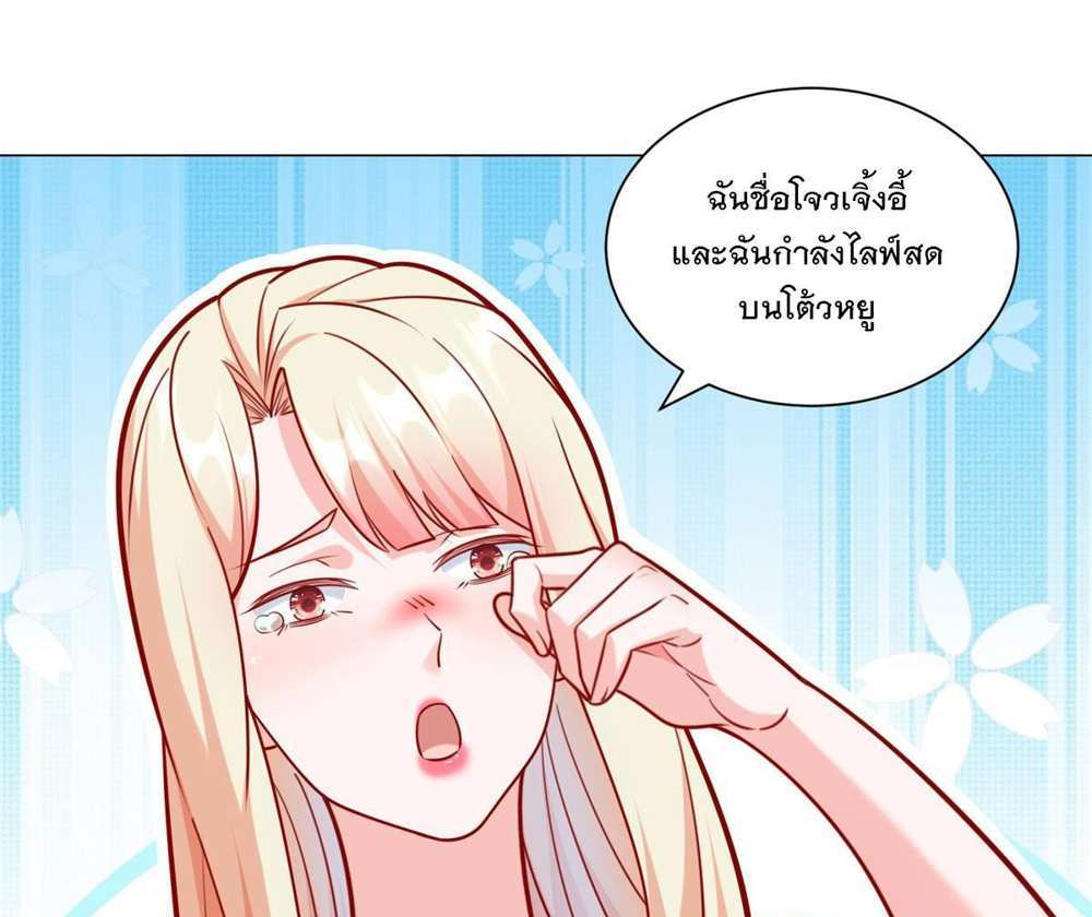 Legendary Car-Hailing System แปลไทย