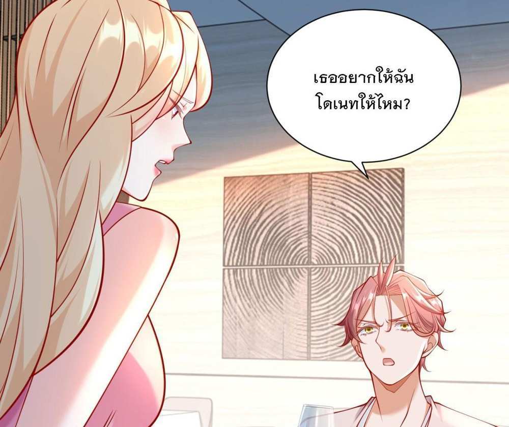 Legendary Car-Hailing System แปลไทย