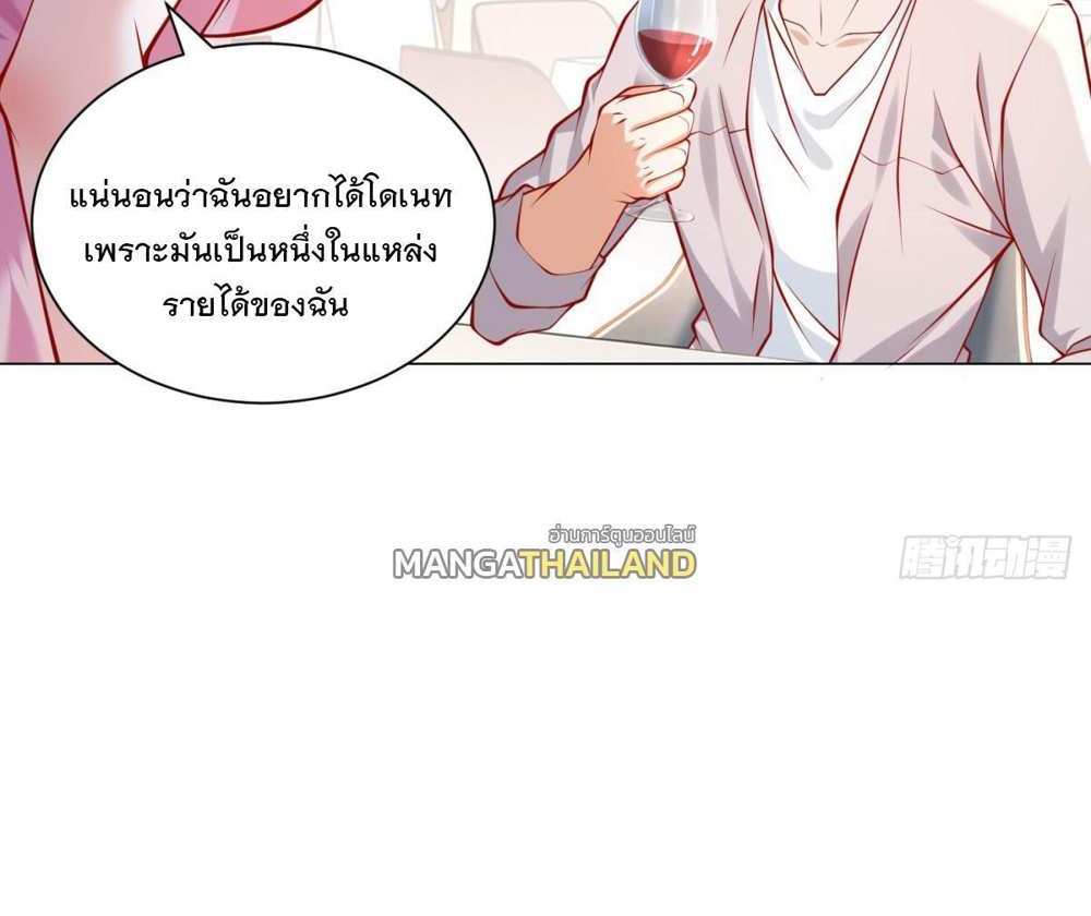 Legendary Car-Hailing System แปลไทย