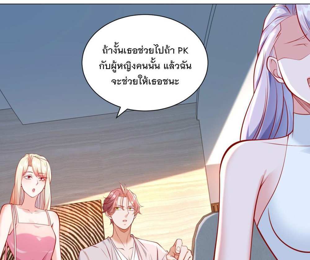 Legendary Car-Hailing System แปลไทย