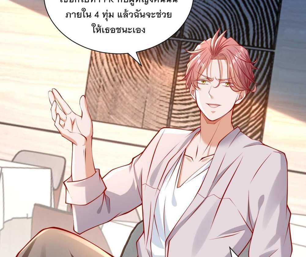 Legendary Car-Hailing System แปลไทย